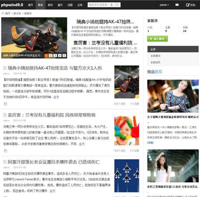 素人作家的文学之光 《风吹起了月光》新书分享会举办
