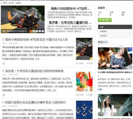 国内新闻滚动新闻-中国新闻网-梳理天下新闻